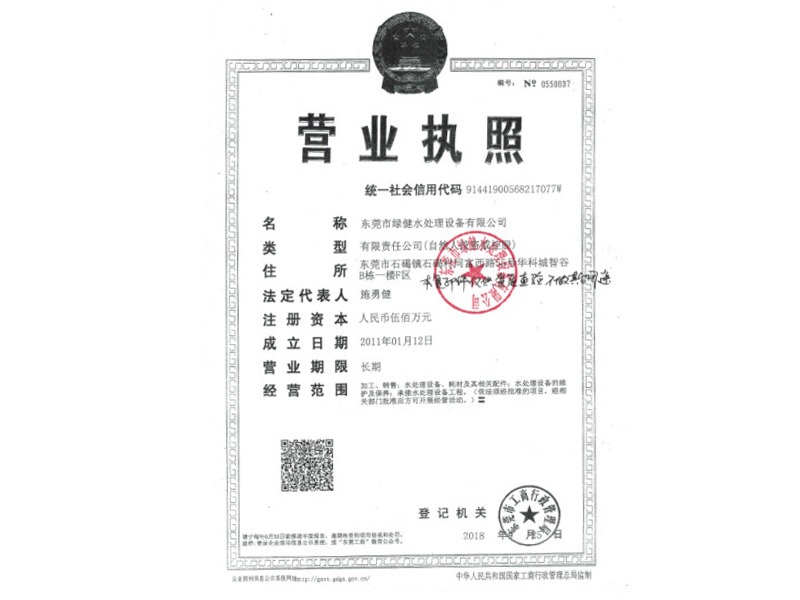 營(yíng)業(yè)執(zhí)照